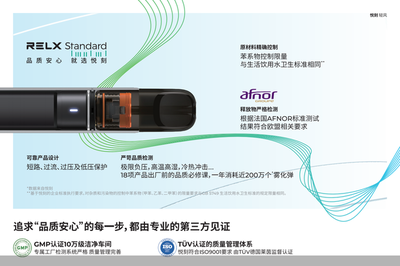 雾芯科技发布入门级新品"悦刻轻风":品质安心,简单耐用,高性价比之选