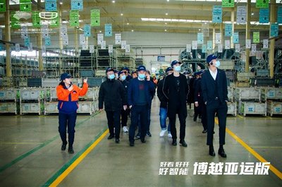 传承经典 全面新生--博越亚运版下线仪式暨上市会